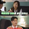 '흑백요리사' 만찢남 조광효 "대만서도 동파육 먹으러 와"..'가보자GO' 등장