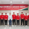 SSG, 2025 신인선수 입단식 실시... 부모님 향한 깜짝 영상편지도 공개
