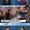 안성재 "'흑백요리사' 제작진, 다이어트 하라고..백종원과 합 안 좋아"[뉴스룸]