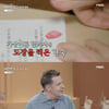 '로버트 할리♥' 명현숙, 남편과 가상 이혼 합의.."떨어져 살 필요 있어"[한이결]