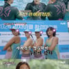 진서연, 물 공포증 극복한 '무쇠소녀단'