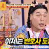 서장훈, 1억 사기 당한 일가족 사연에 "괘씸한 놈 벌 받을 것"[물어보살]