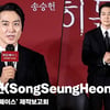 송승헌(SongSeungHeon), '원조 얼굴 천재' [영상]