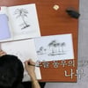 '1시간 거리·4만원' 문화센터 다니는 '2세대 대표 아이돌' 인피니트 장동우 [다 컸는데 안 나가요]