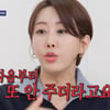 한영 "♥박군, 카드 2만 원 써도 전화 와"→조갑경 "♥홍서범 개털"[돌싱포맨][★밤TView]