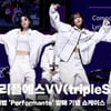 트리플에스VV, '힙하다 힙해 Hit The Floor 챌린지' [영상]