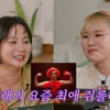 '열애설' 양세형 어쩌나..박나래 "'쥐롤라' 이창호, 너무 좋아" (나래식)[종합]