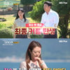 '나는 솔로' 22기 정숙 "10기 상철 만나"..옥순·경수 열애 중[스타이슈]