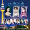 전국호남향우회총연합회, 노인·장애인 위한 의료 바우처 시범사업 실시