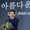 '영화예술인상' 황정민 "상금 2천만원, 아내 백 못 사게 말려 기부할 것" [아름다운 예술인상]