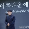 연극예술인 수상한 손진책 연출[★포토]