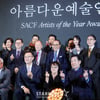 '제14회 아름다운예술인상' 영광의 얼굴들[★포토]
