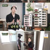 '김소연♥' 이상우 "부모님·장인·장모님, 한 아파트 같은 동 거주"[편스토랑][별별TV]