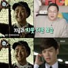 "되게 말랐다" 구성환, 지금과 사뭇 다른 14년 전 과거 사진 공개[나혼산][★밤TView]
