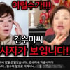 "김수미 저승사자 보여"..사망 예언 무속인, 돈벌이 의혹 비난→댓글 차단 [종합]