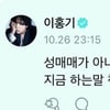 "성매매 아니라면?" 최민환 침묵→이홍기 또 옹호+발끈..'빛삭'한 대리 해명 [스타이슈]