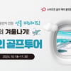 티스캐너, 골퍼의 겨울나기 '해외 골프투어' 경품 이벤트 진행