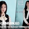 김민주(KIMMINJU), '찬란한 비주얼' [영상]