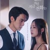 유연석♥채수빈, 서슬 퍼런 '쇼윈도 부부'[지금 거신 전화는]