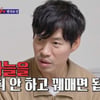 유준상 "뮤지컬 도중 칼 맞아..마취 없이 11바늘 꿰맸다" 충격[돌싱포맨][별별TV]