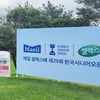 매일홀딩스, '매일 셀렉스배 한국시니어오픈 골프 대회'