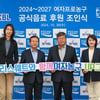 WKBL, 동아오츠카와 12년 연속 동행... 공식 음료 후원 조인식