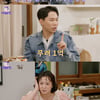 양세형 "박나래, 전세금 1억 빌려줘..먹튀 고민해"[나래식][별별TV]