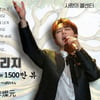 "찬원+찬스=연리지♥" 이찬원 '연리지' 1500만뷰
