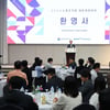 2024 스포츠기업 네트워킹 데이 개최