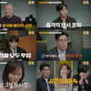 '용감한 형사들4' 딘딘, 게스트 출격..아동 실종 사건 전말에 '분노'