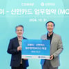 코웨이, 신한카드와 협약..."공동 마케팅 추진"