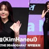 김하늘(KimHaneul), '매력 감별사' [영상]