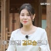 '나는 솔로' 측, 23기 정숙 범죄 논란에 "불편함 없도록 조치" [공식][전문]
