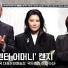 'SM 엔터 어머니' 켄지, 국무총리 표창 수상 소감 [영상]