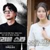 '취업로비'에 '성매매 절도범' 떡하니..퇴색된 '흑백요리사'·'나는 솔로' [종합]