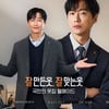 웰메이드, 다시 돌아온 국민 CM송 '웰송(well-song)' 캠페인 공개