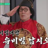 '흑백요리사' 유비빔, '민폐 대왕' 전락..불똥 튄 유재석 '유퀴즈' 측 "논의 중" [공식][종합]