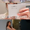 남보라, 예비신랑 이름 살짝 공개 "많은 축하 속 행복한 순간" [인생극장]