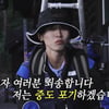 주우재 포기 선언 "14.5kg 지게 메고 북한산 등반? 불가능"[놀뭐]