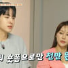 미나 "숏폼 月수익 1000만원→류필립 주식·코인 억대빚" 충격[가보자GO3][별별TV]