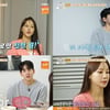 미나, '17살 연하' ♥류필립 폭로 "빌려준 돈 억대..코인으로 다 날려" (가보자고) [종합]