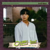 펜타곤 후이X오나예, 오늘(3일) '정숙한 세일즈' OST '이런 날' 男女 버전 동시 발매