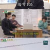 은지원, 천재 아니었다..공식 멘사 테스트 결과 IQ=100 이하[미우새] [★밤TV]