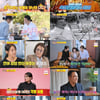 '7년 각방살이' 정지선 잦은 술자리에 남편 불만..최고 7.6% [종합](사당귀)
