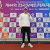 골든블루, 소속 선수 제44회 전국장애인체육대회에서 금메달 3개 획득