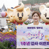 에버랜드, '솜사탕' 멤버십 1주년 감사 이벤트