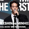 샤이니 민호 (SHINee MINHO), '열정 민호? 이번 앨범 통해 아티스트로!'  [영상]