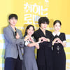 '취하는 로맨스' 선남선녀들이 한 자리에[★포토]