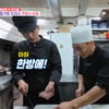 백성현, '철가방 요리사' 임태훈 주방 입성 "감격적"[동상이몽2][★밤TView]