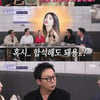 조현아, 재력 공개 "술친구=수지, 술값 기본 200만 원 내가 다 내"(돌싱포맨) [종합]